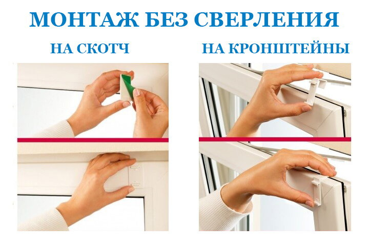 Чем кроме скотча можно укрепить рулонные шторы на глухой створке?