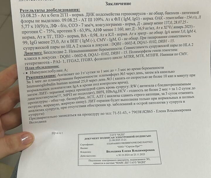 Побыла сегодня у гематолога