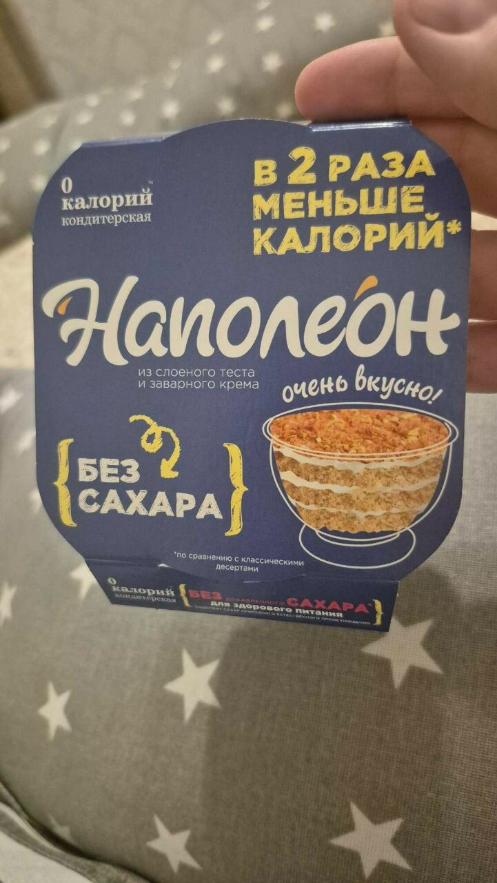 Десерт и гсд