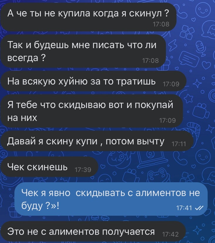Просит чек , муж