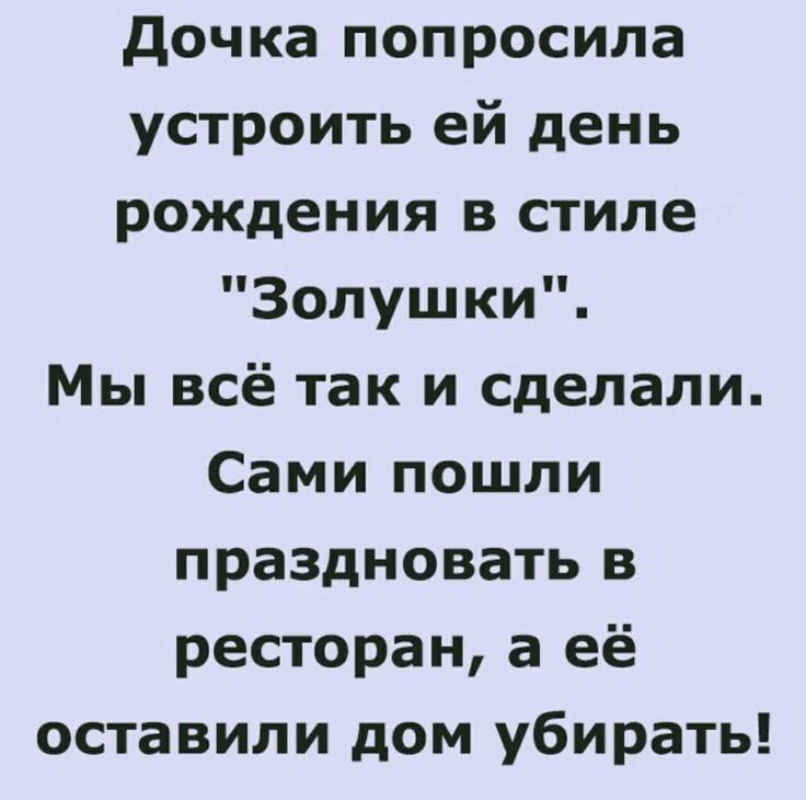В каком стиле день рождения?