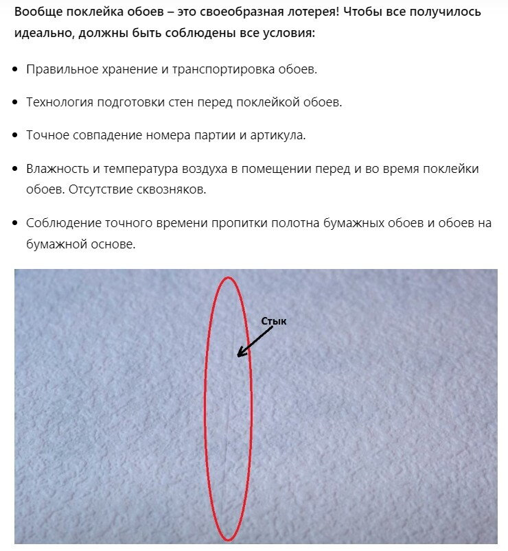 Виниловые обои швы перед покраской чем заделать?