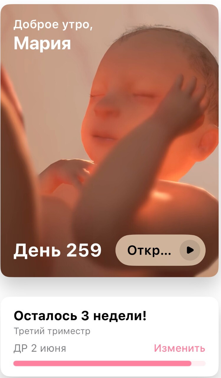 37 недель. Что поделать ещё?