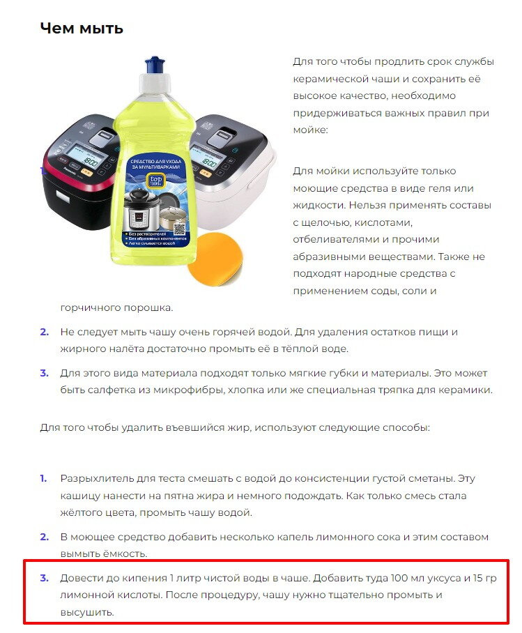 Можно протереть керамическую чашу уксусом от въевшегося жира?