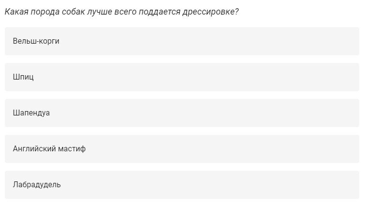 Какая порода собак лучше всех поддается дрессировке?