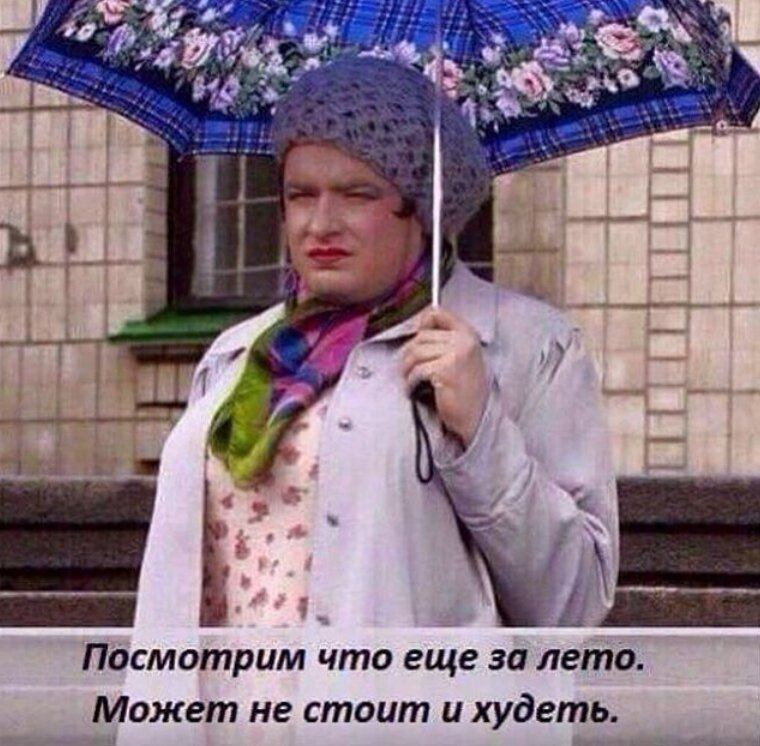 Актуально для этого лета (МО)