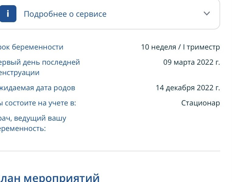 Горздрав