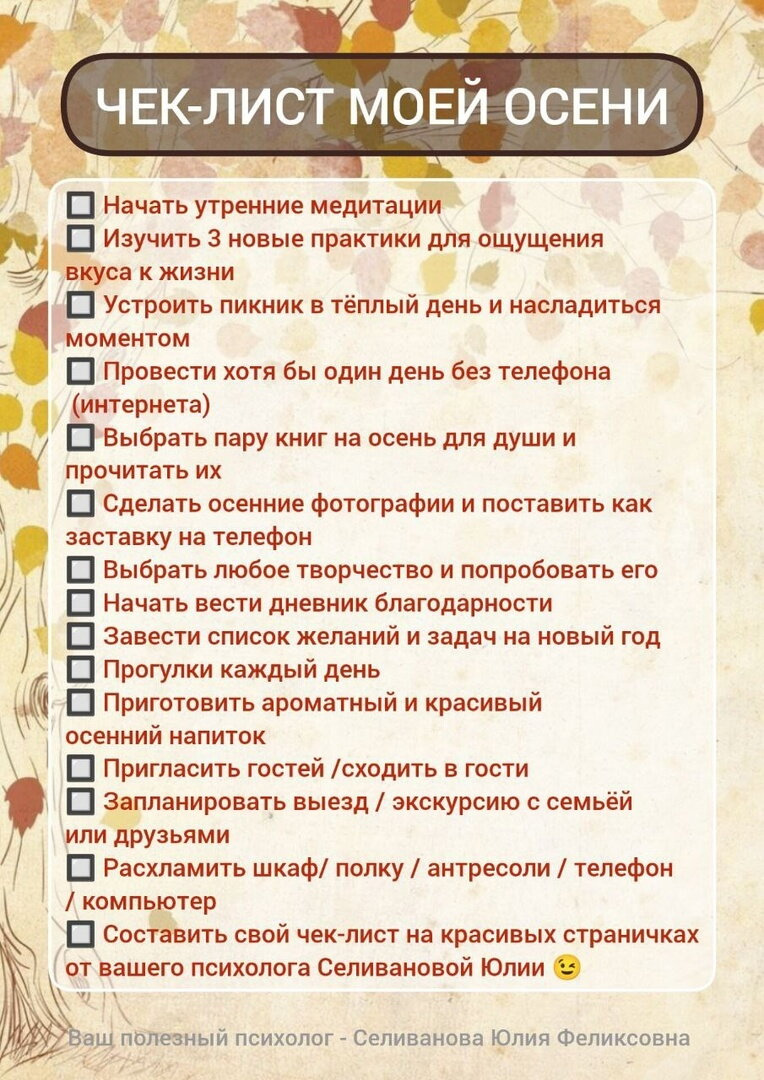 Чек-Лист, кому оно надо? Бред или Польза?
