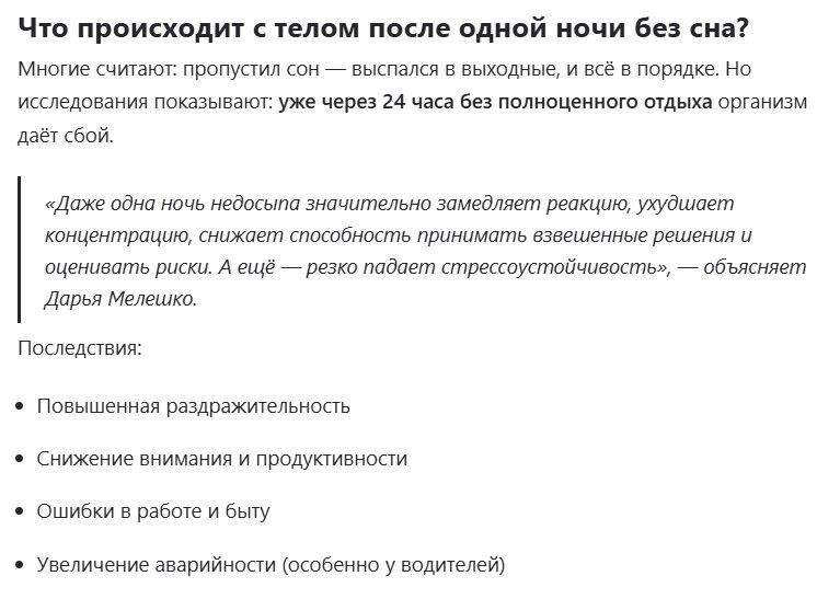 Что будет если не спать одну ночь, а потом выспаться после?
