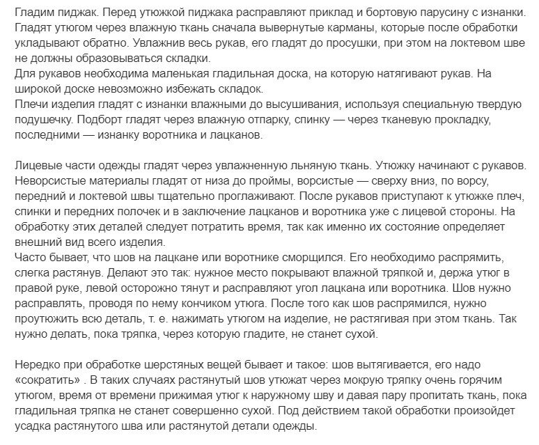 Как разгладить замшевый пиджак отпаривателем?