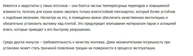 Потолки из гипсокартона на кухне насколько практично?