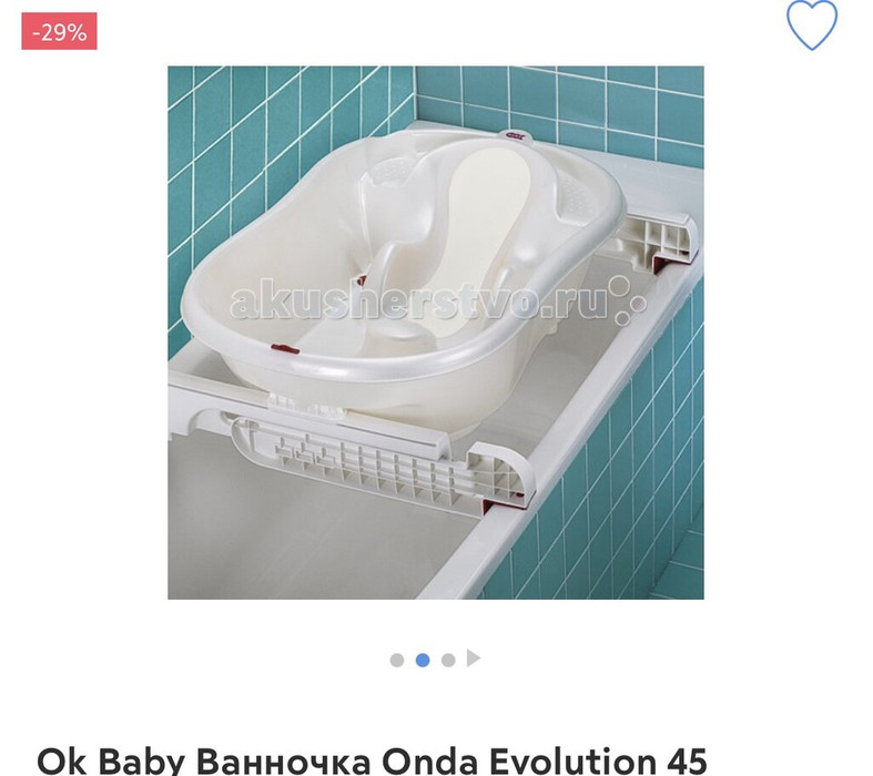 Ванночка ok baby onda evolution