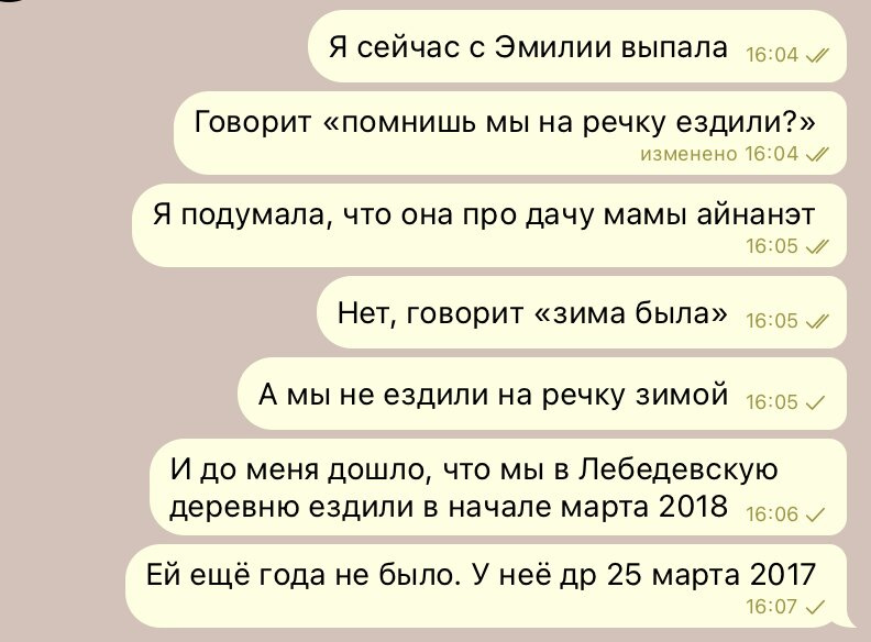 Я сейчас со старшей выпала