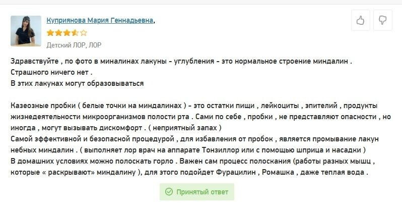 Дырки в миндалинах надо чем-то закрывать?
