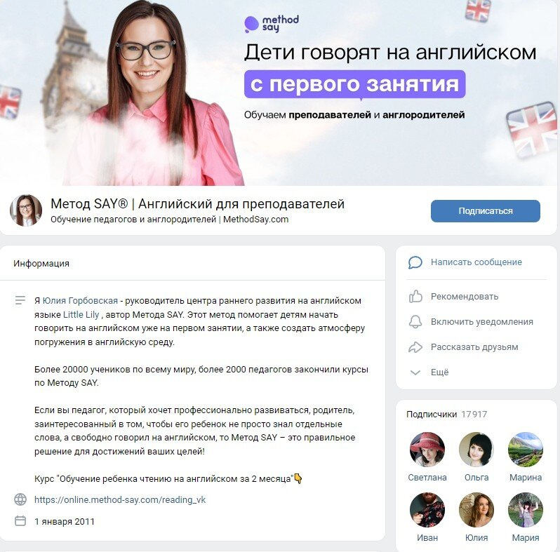 Курс Юлии Горбовской - развод на деньги? Английский язык