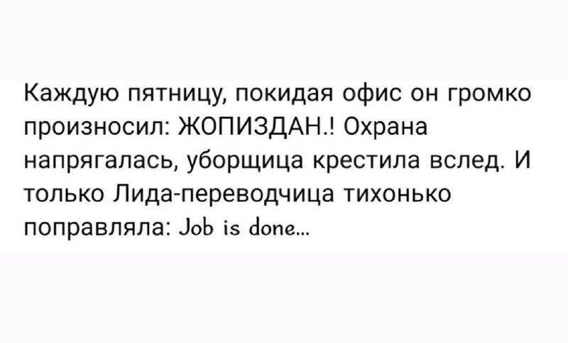 Выучить английский - у вас тоже запланировано?
