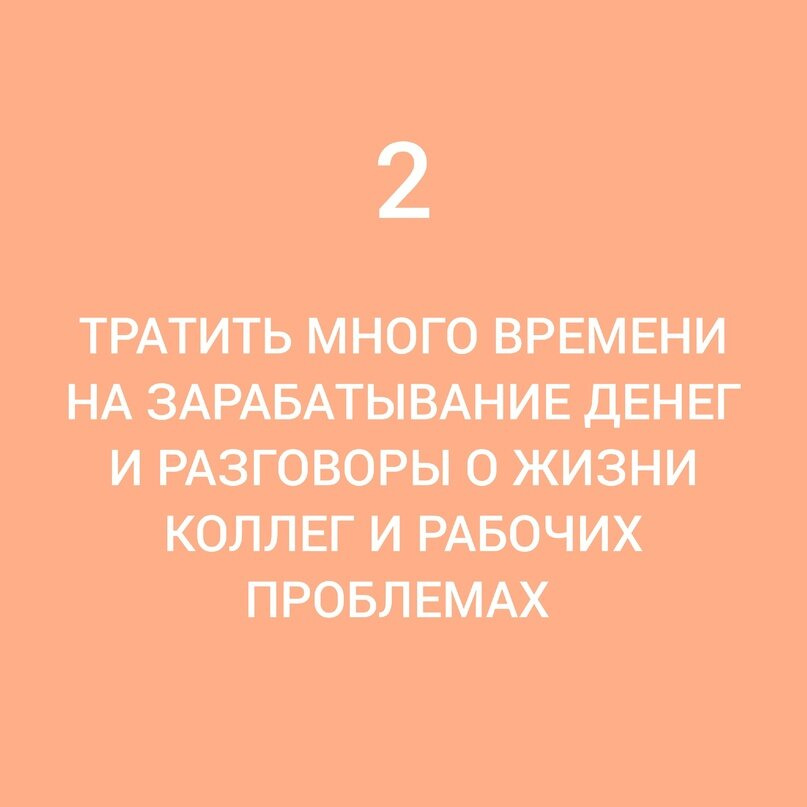 Психология от Белки - 6 невинных привычек, которые разрушают отношения