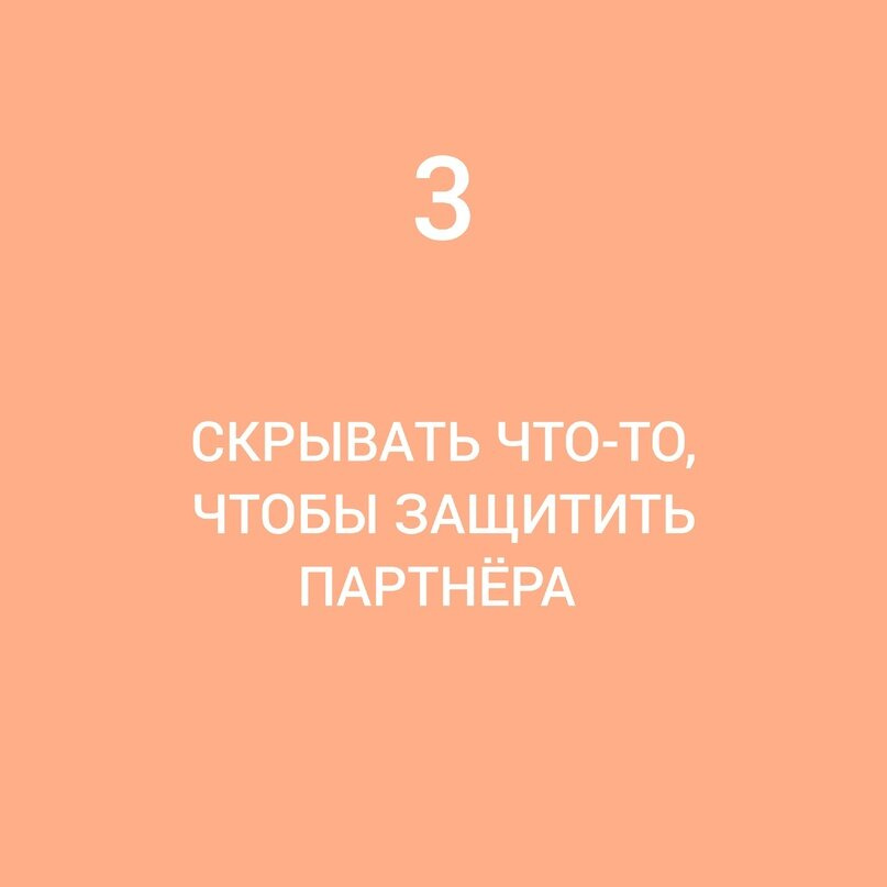 Психология от Белки - 6 невинных привычек, которые разрушают отношения