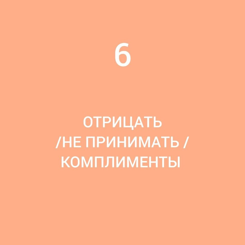 Психология от Белки - 6 невинных привычек, которые разрушают отношения