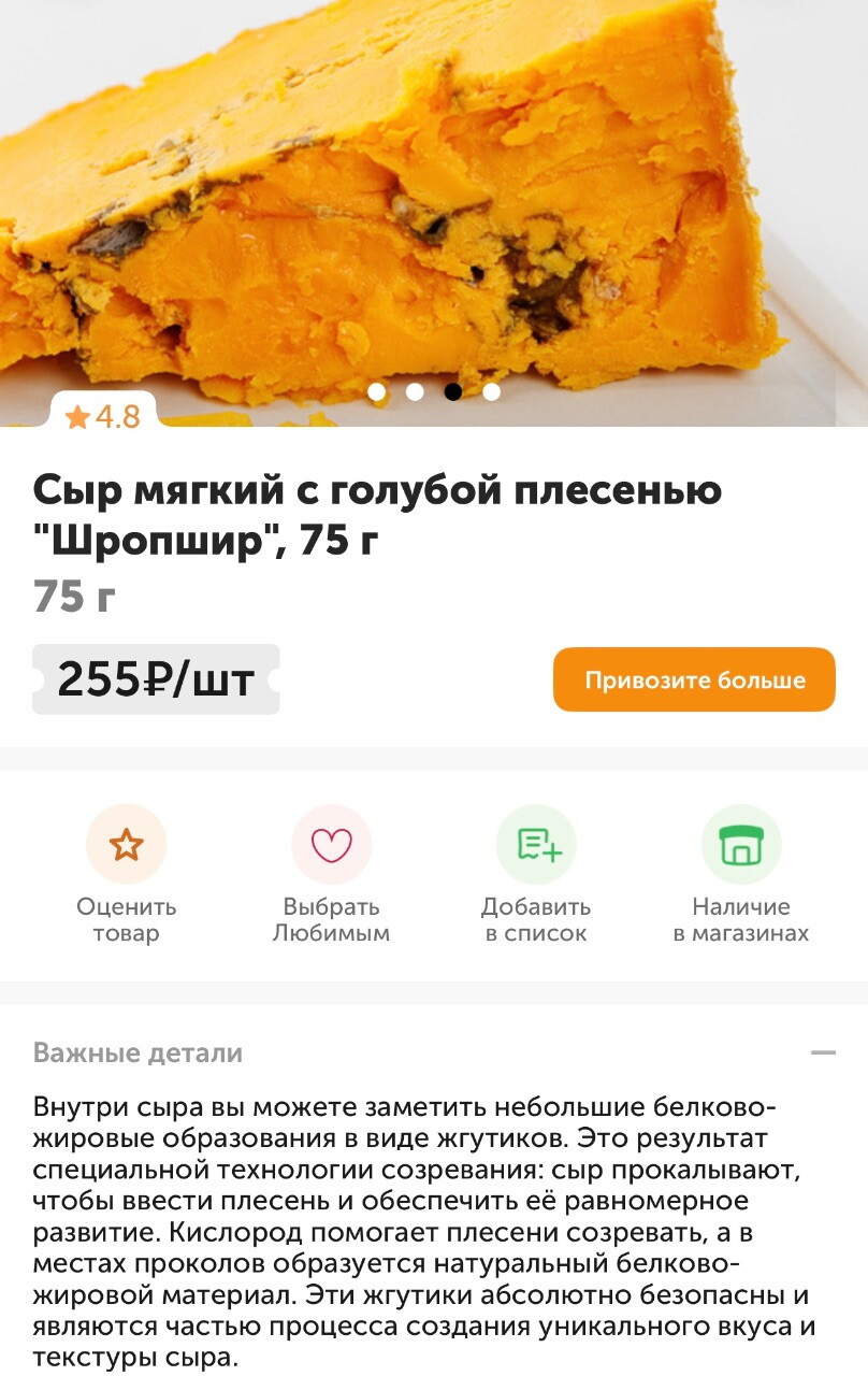 Для любителей сыров с плесенью