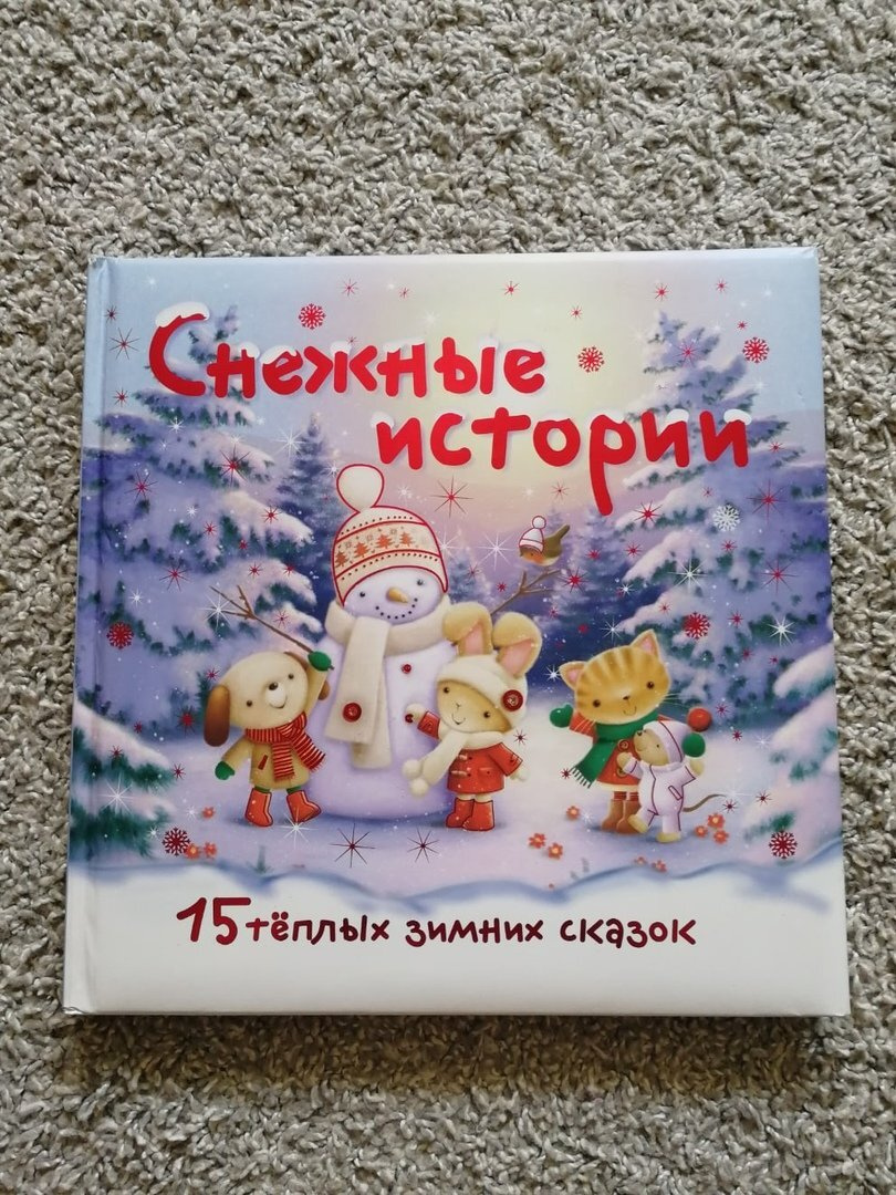 НОВОГОДНИЕ КНИГИ рекомендую.