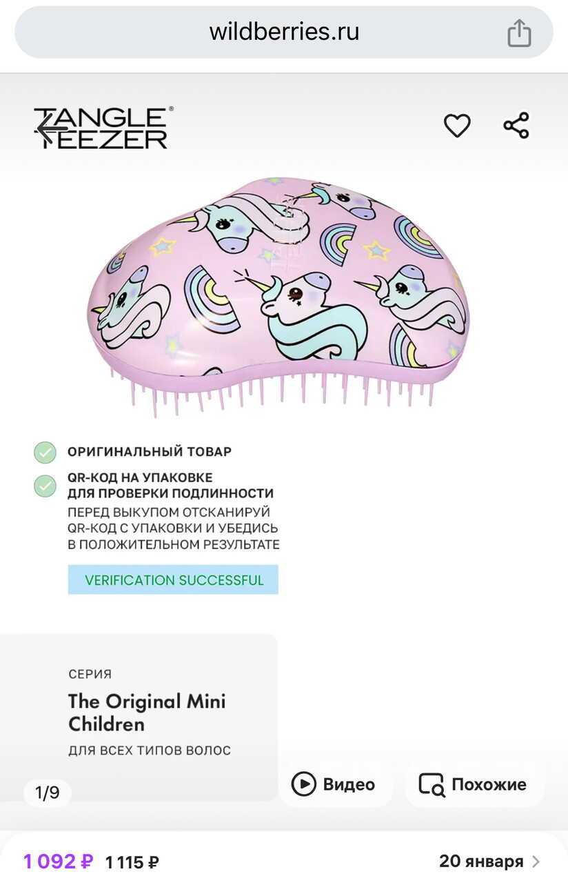 Расчёска