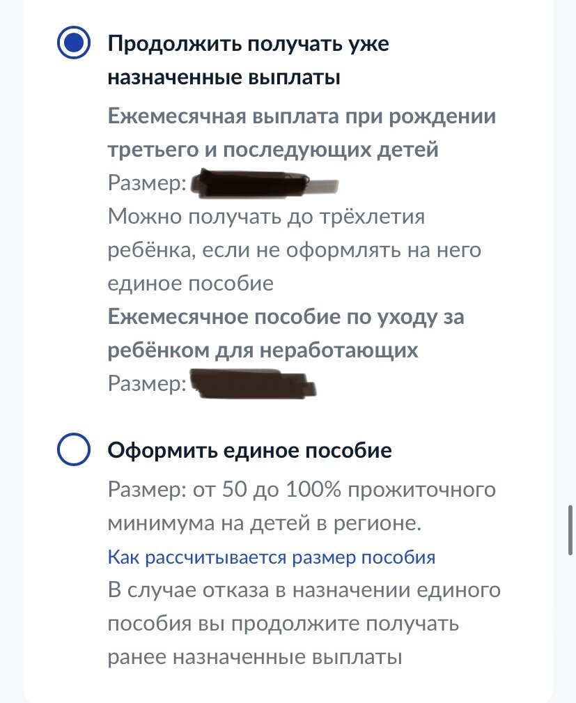 Вопрос по пособиям