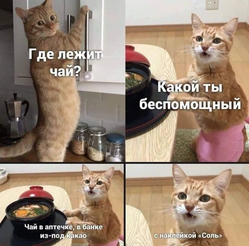 У кого также дома? )))