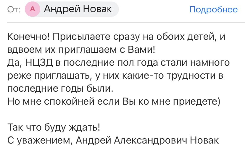 Нцзд или Вельтищева?