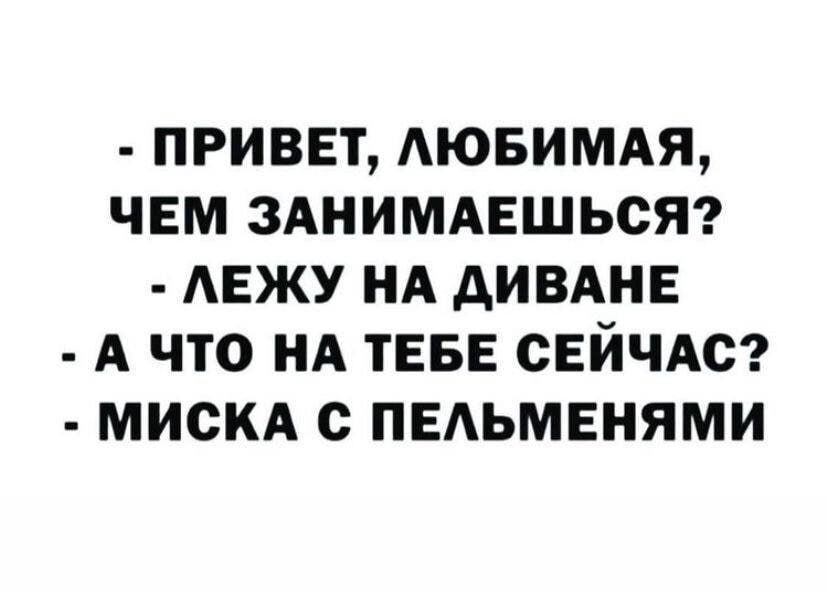 Что на тебе сейчас?