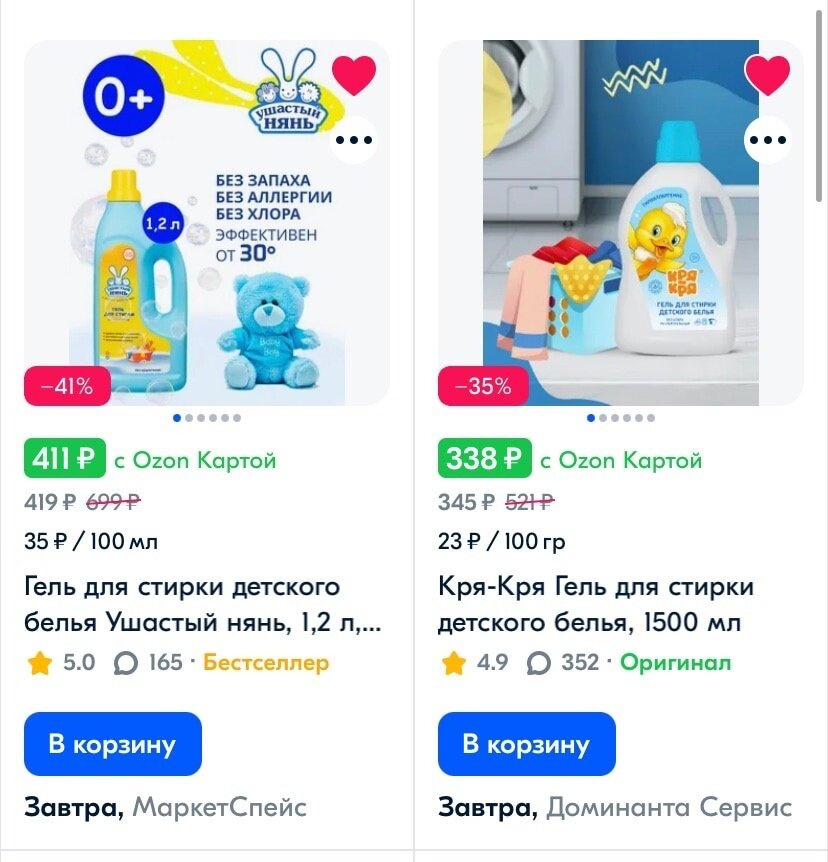 Стиральный порошок