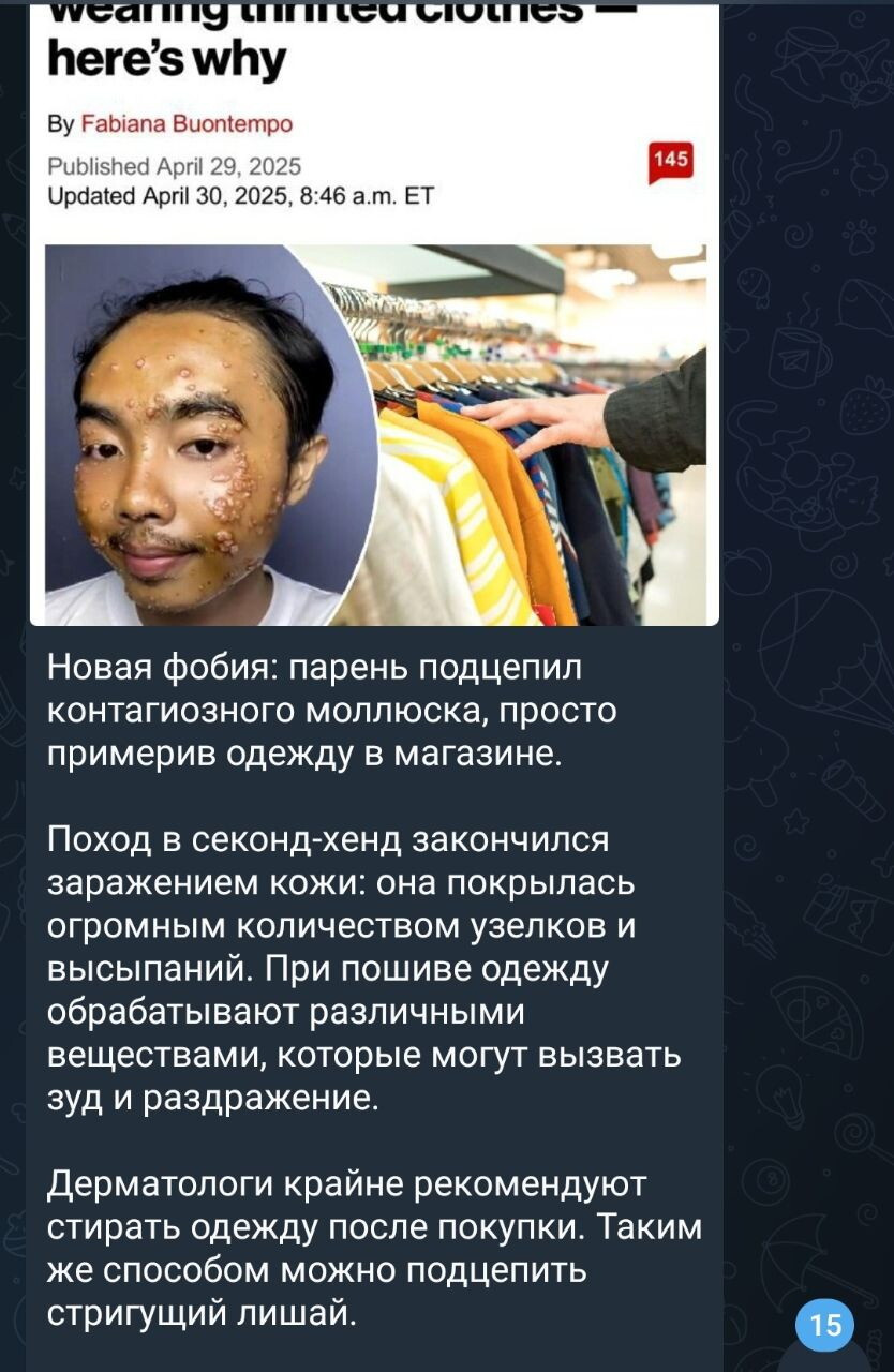 Посты