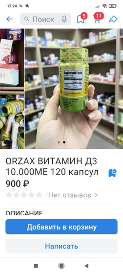 Дозировка витаминов, запуталась..