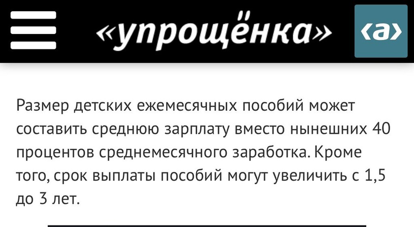 Вот такую новость прочитала! Что думаете?