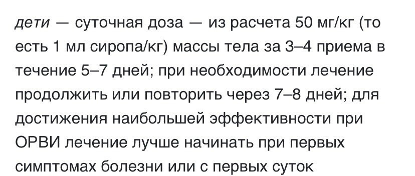 Девочки объясните как пить по тому что написано в инструкции