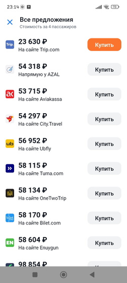 Билеты