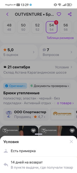 Вб возврат