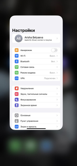 Айфон 11 глючит