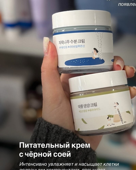 Что скажете на счёт этих кремов