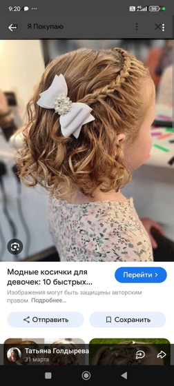 Причёска на выпускной