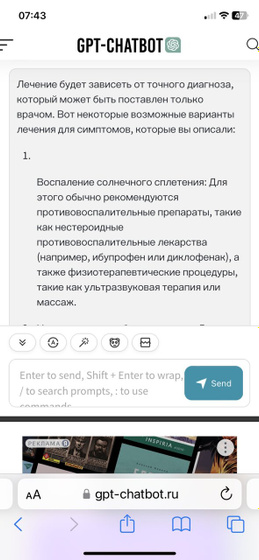 Согласны с диагнозом и лечением ?