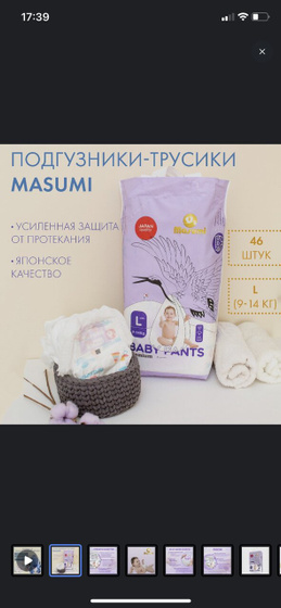Как вам подгузники?