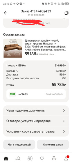Покупки.