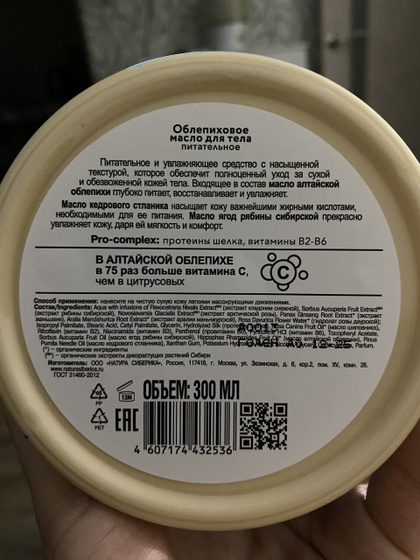 Спасла сухую кожу