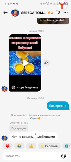 Вот что шлет муж и что я