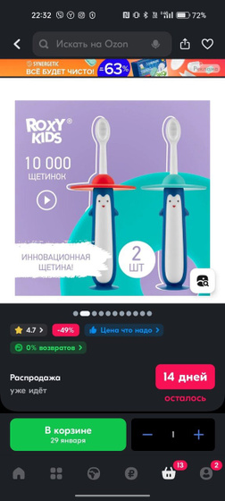 Зубная щетка и паста.11 месяцев.Какую?!