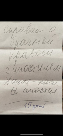 Название справки на немецком. Германия