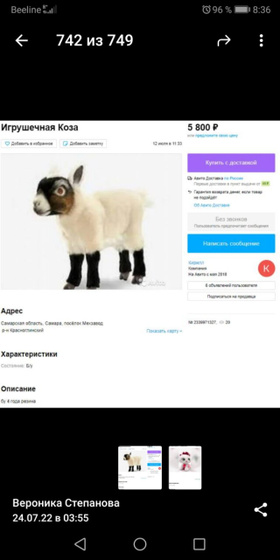 Жуть какая