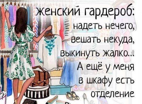 Расхламление - одежда. Как себя уговорить (большой пост)