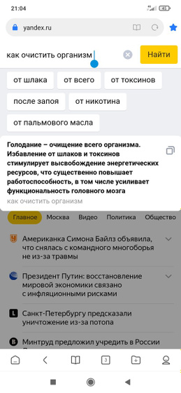 Как очистить организм от шлаков и токсинов